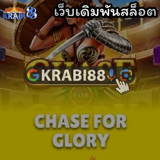 เว็บเดิมพันสล็อต