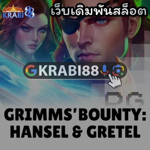 เว็บเดิมพันสล็อต