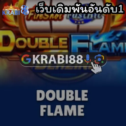 เว็บเดิมพันอันดับ1
