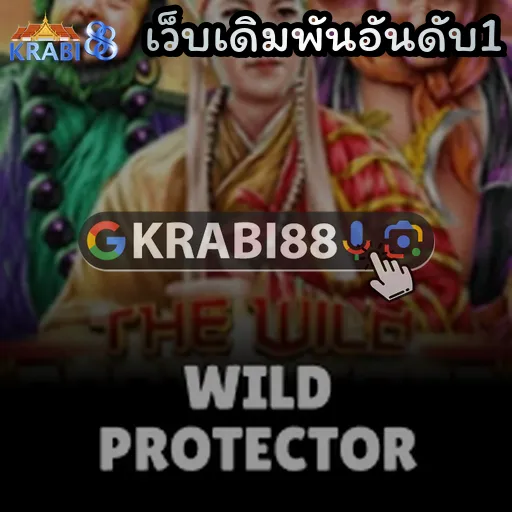 เว็บเดิมพันอันดับ1