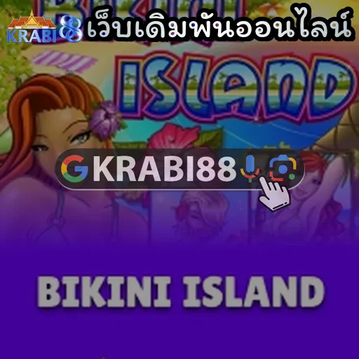 เว็บเดิมพันออนไลน์