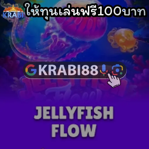 ให้ทุนเล่นฟรี100บาท