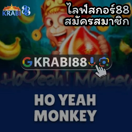 ไลฟ์สกอร์88 สมัครสมาชิก