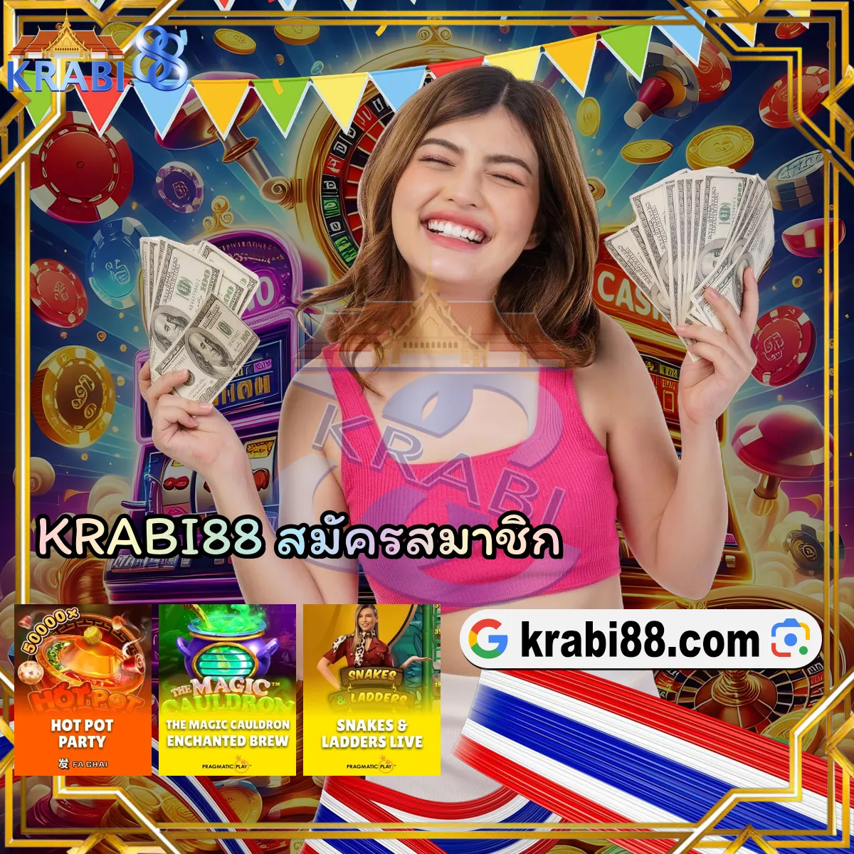 KRABI88 สมัครสมาชิก