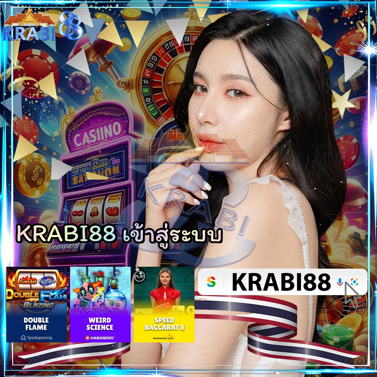 KRABI88 เข้าสู่ระบบ