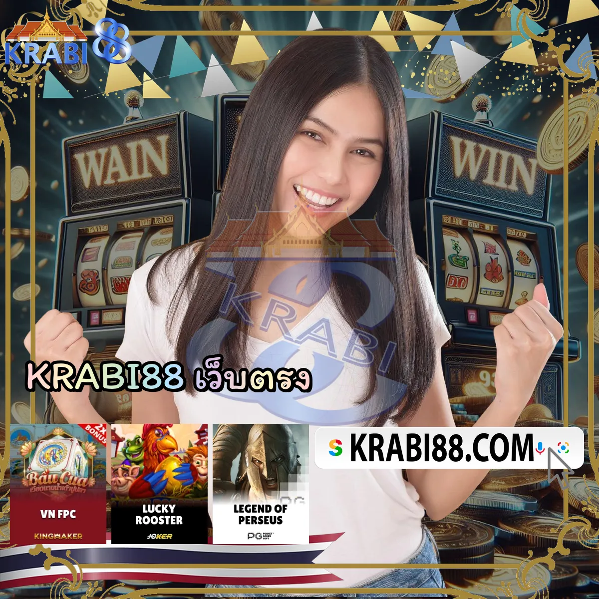 KRABI88 เว็บตรง