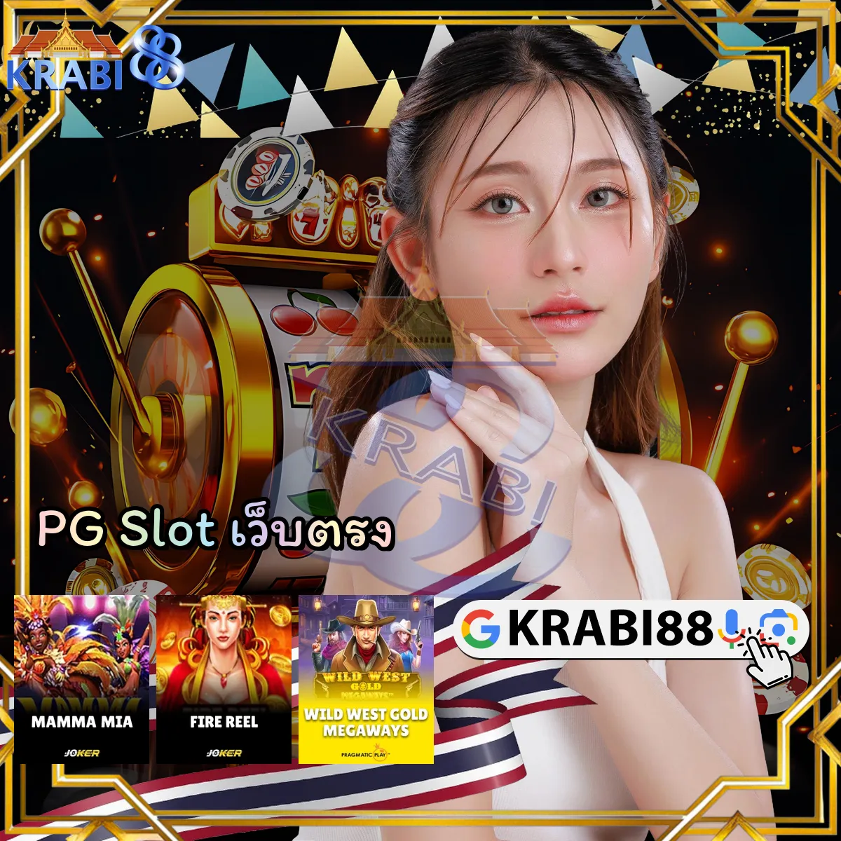 PG Slot เว็บตรง