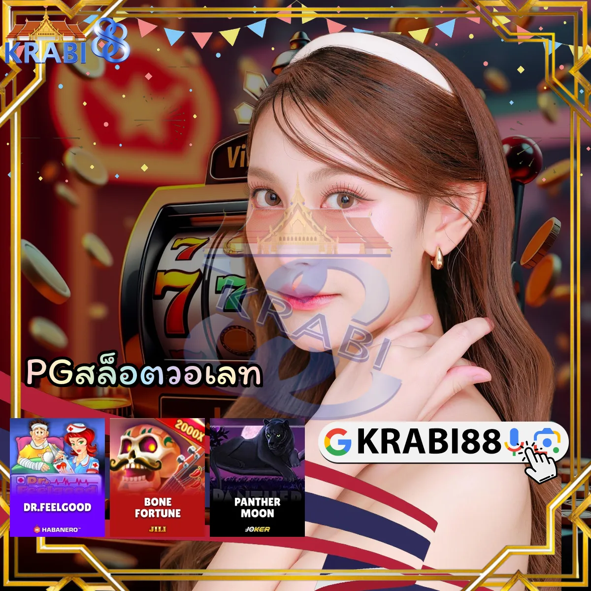 PGสล็อตวอเลท