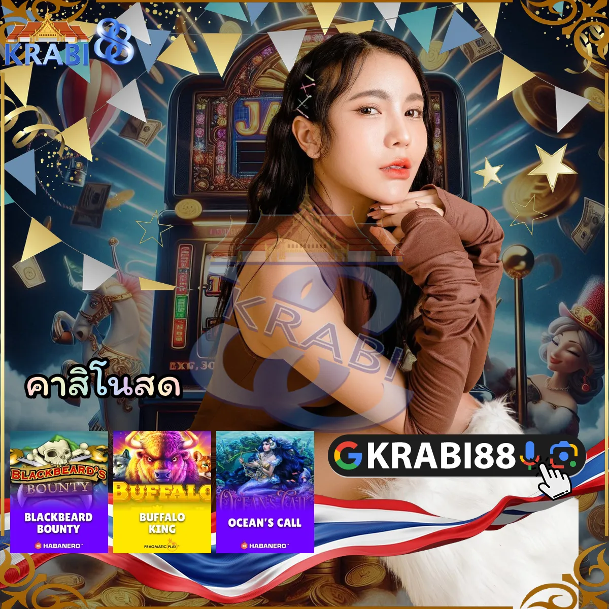 คาสิโนสด