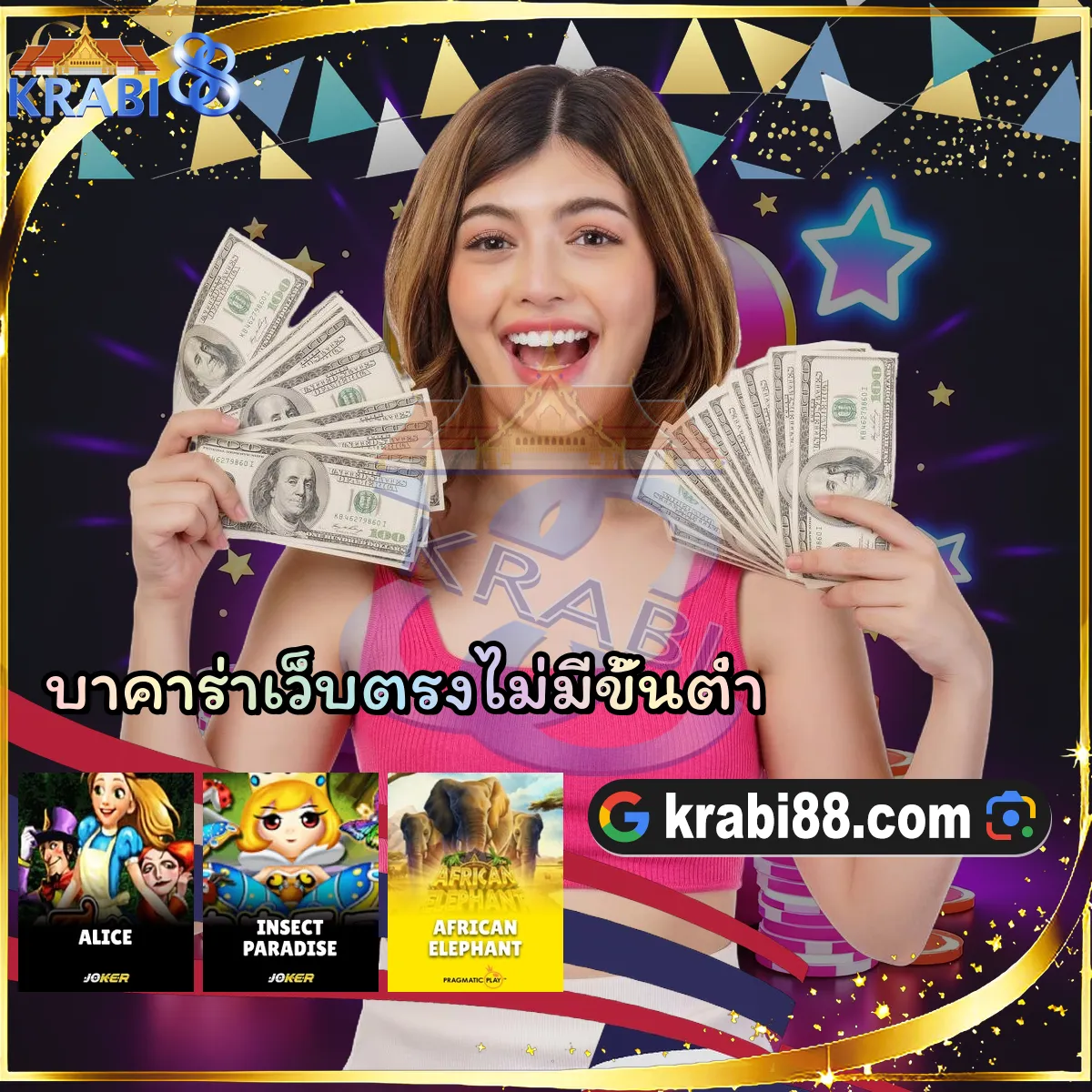 บาคาร่าเว็บตรงไม่มีขั้นต่ำ