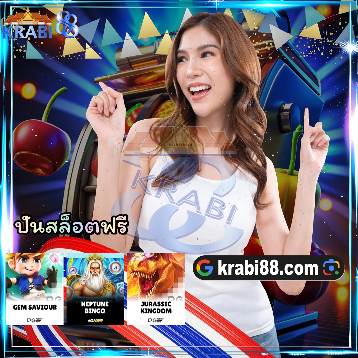 ปั่นสล็อตฟรี