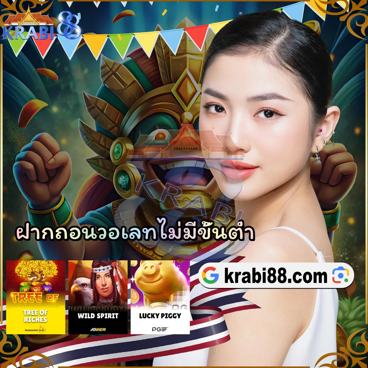 ฝากถอนวอเลทไม่มีขั้นต่ำ