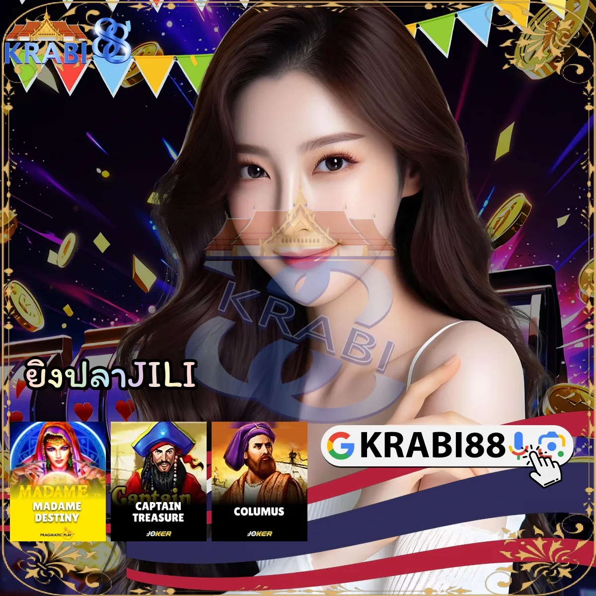 ยิงปลาJILI