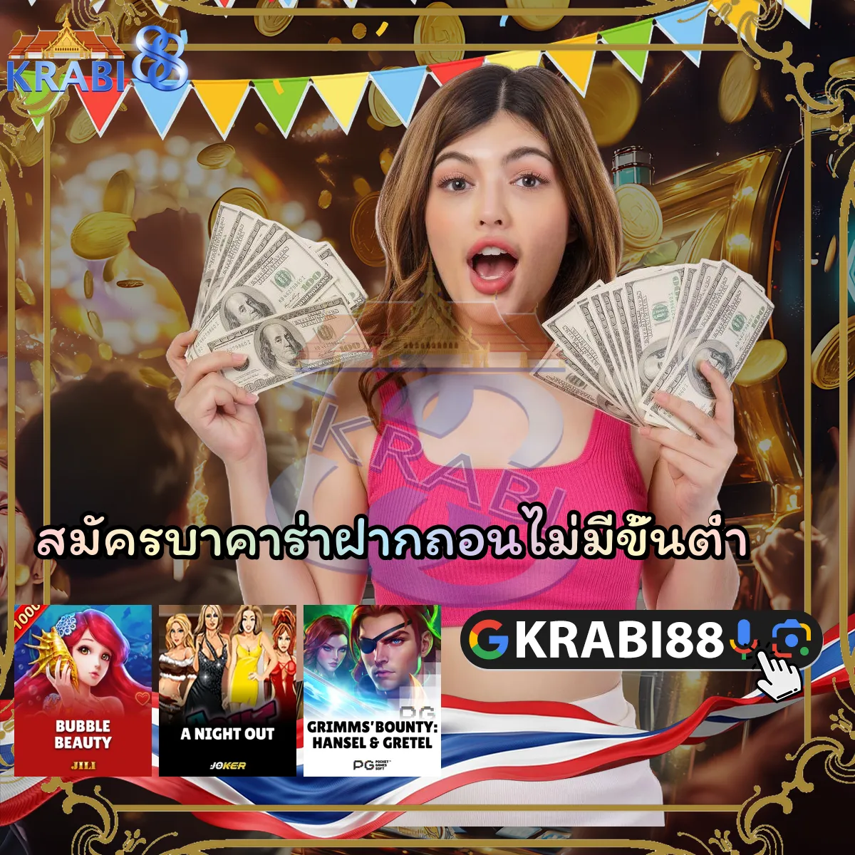 สมัครบาคาร่าฝากถอนไม่มีขั้นต่ำ