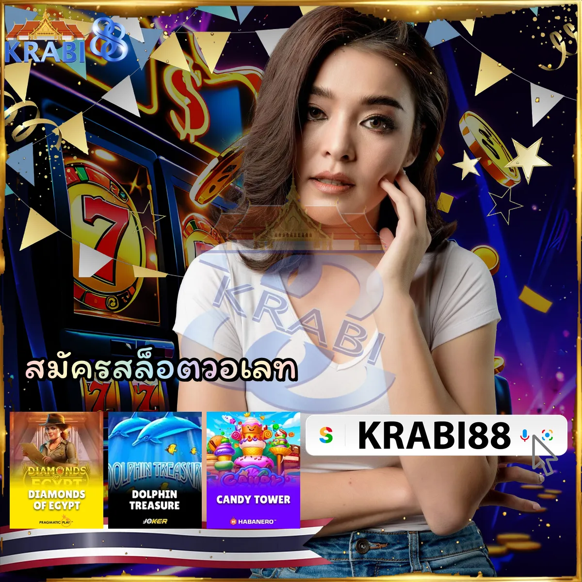 สมัครสล็อตวอเลท