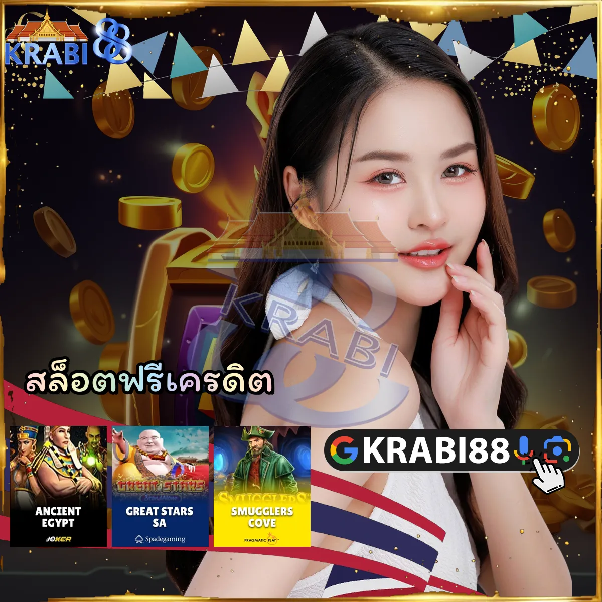 สล็อตฟรีเครดิต
