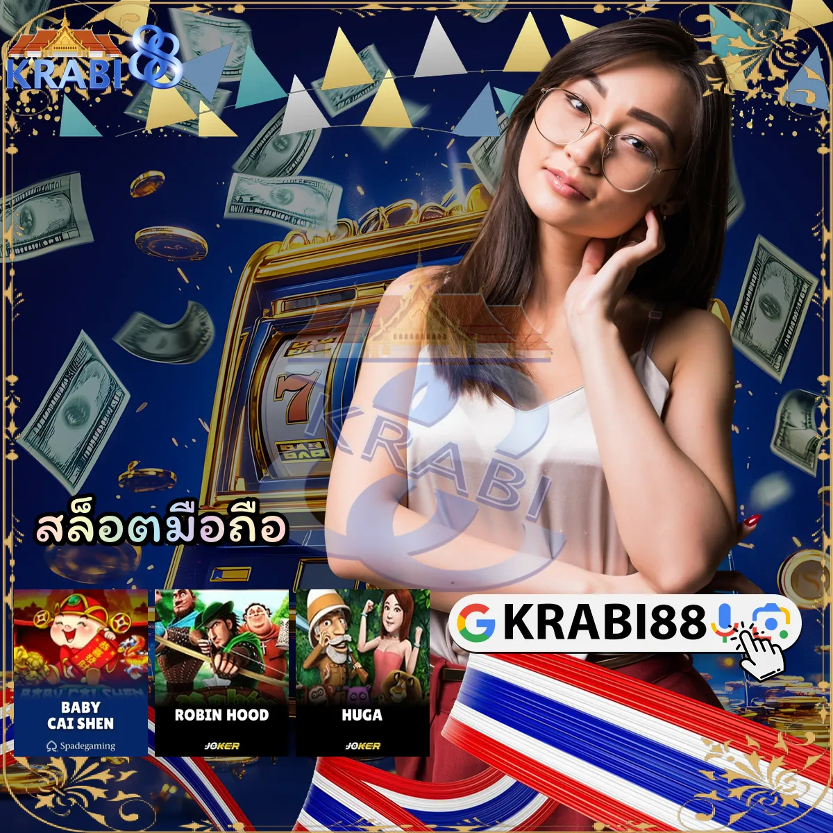 สล็อตมือถือ