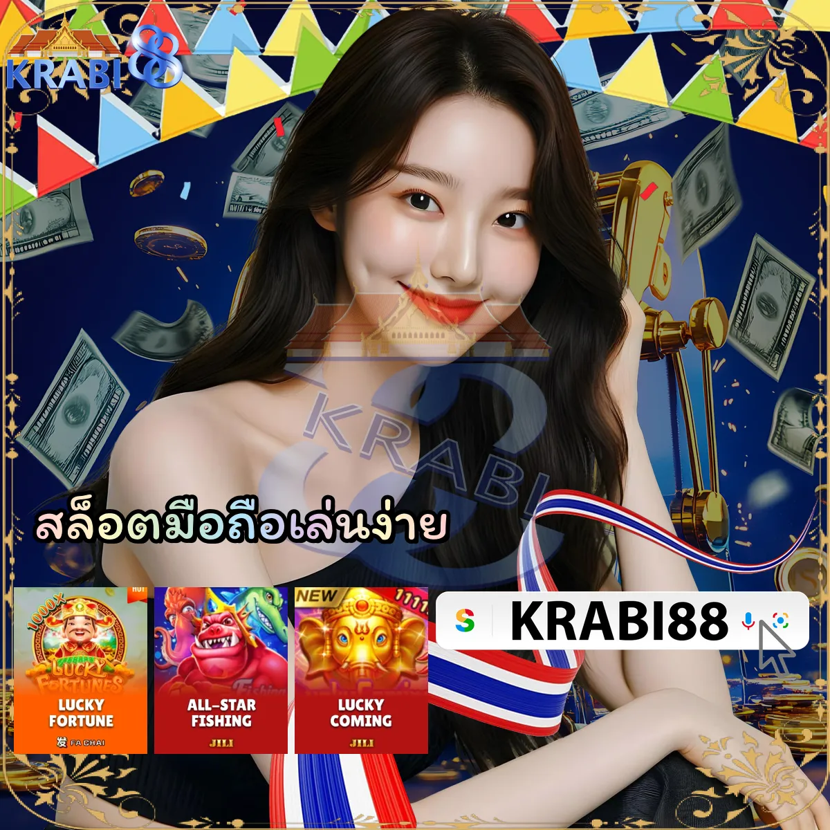 สล็อตมือถือเล่นง่าย