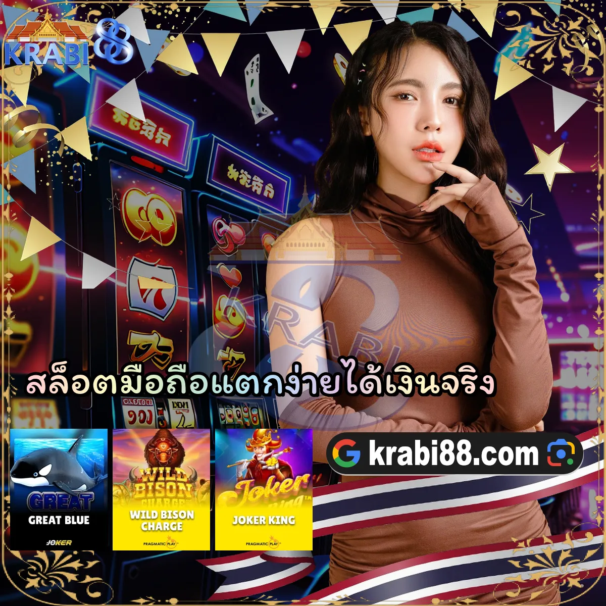 สล็อตมือถือแตกง่ายได้เงินจริง