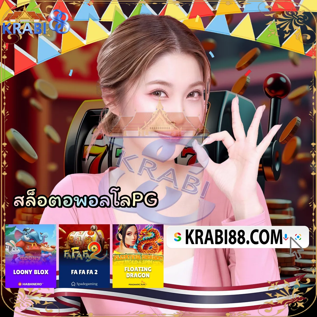 สล็อตอพอลโลPG