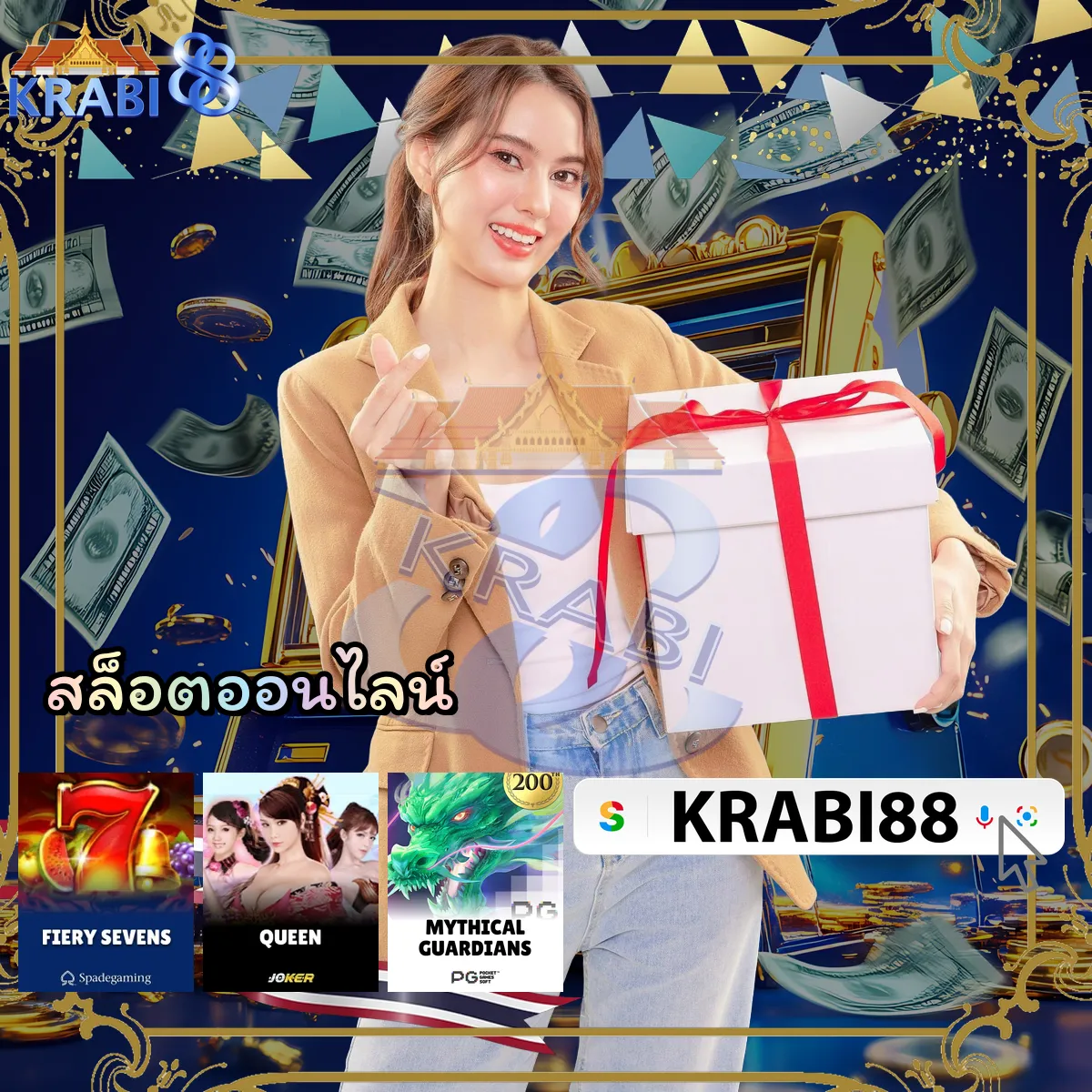 สล็อตออนไลน์