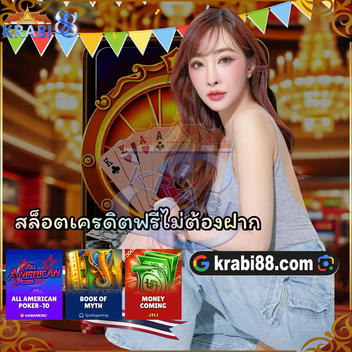 สล็อตเครดิตฟรีไม่ต้องฝาก