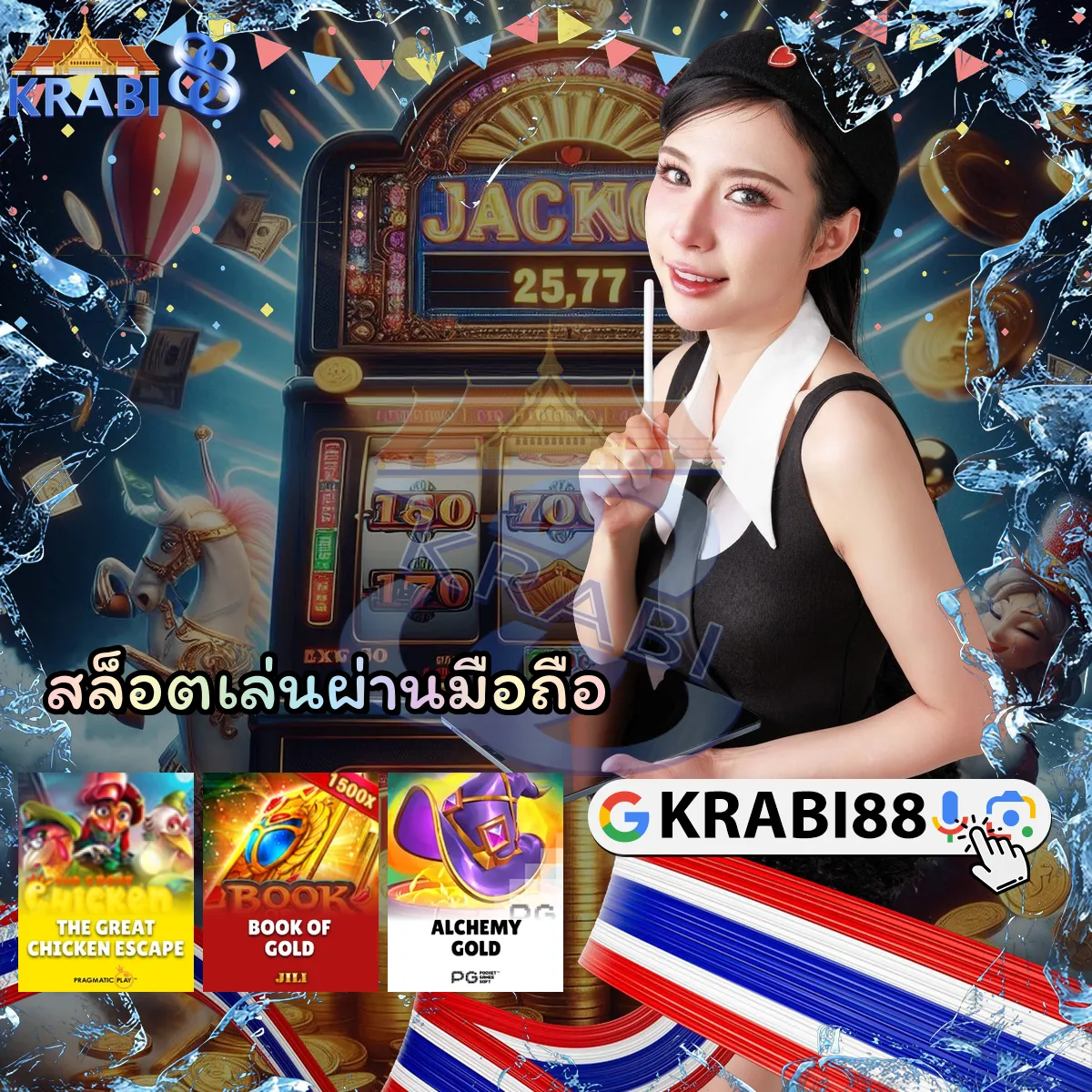 สล็อตเล่นผ่านมือถือ