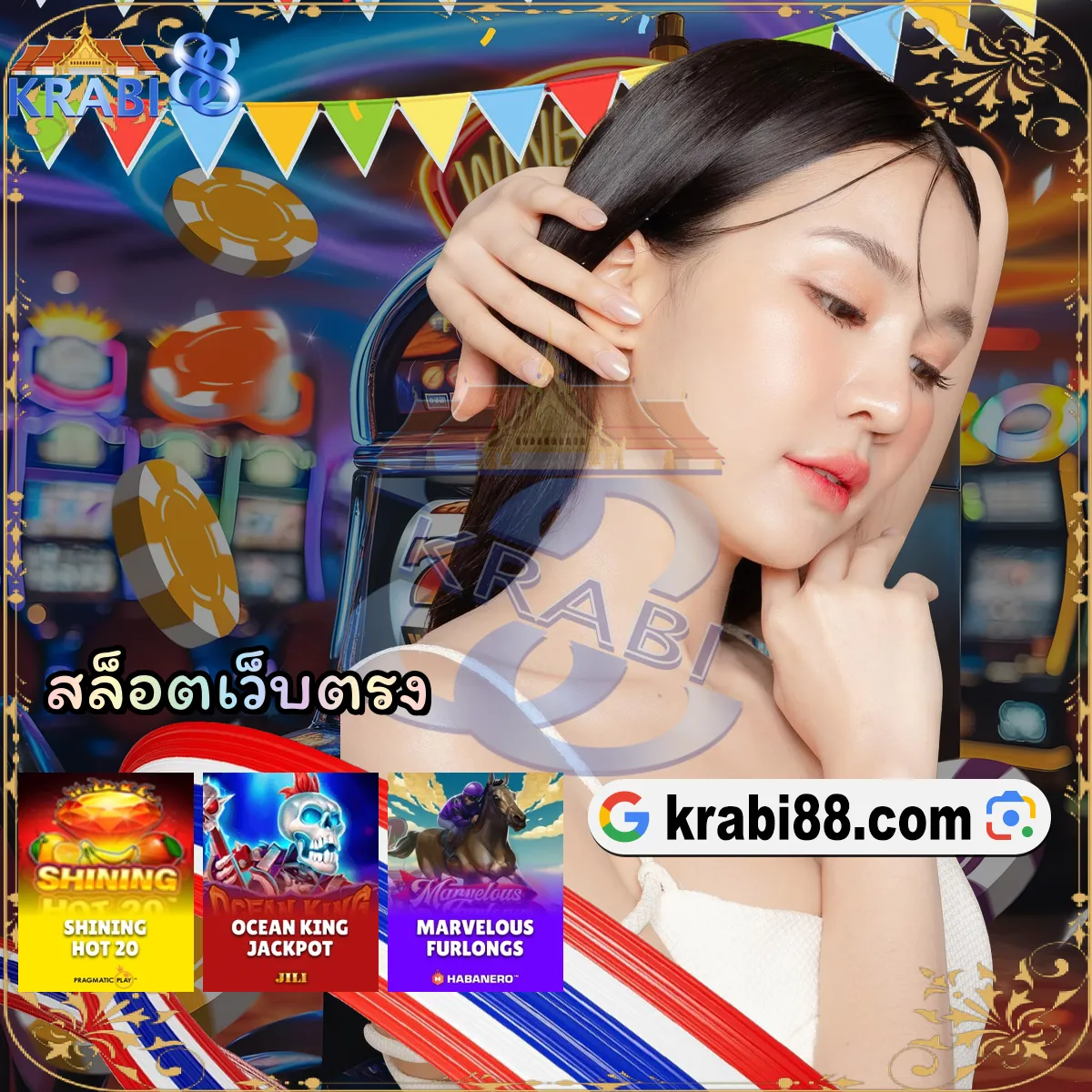 สล็อตเว็บตรง