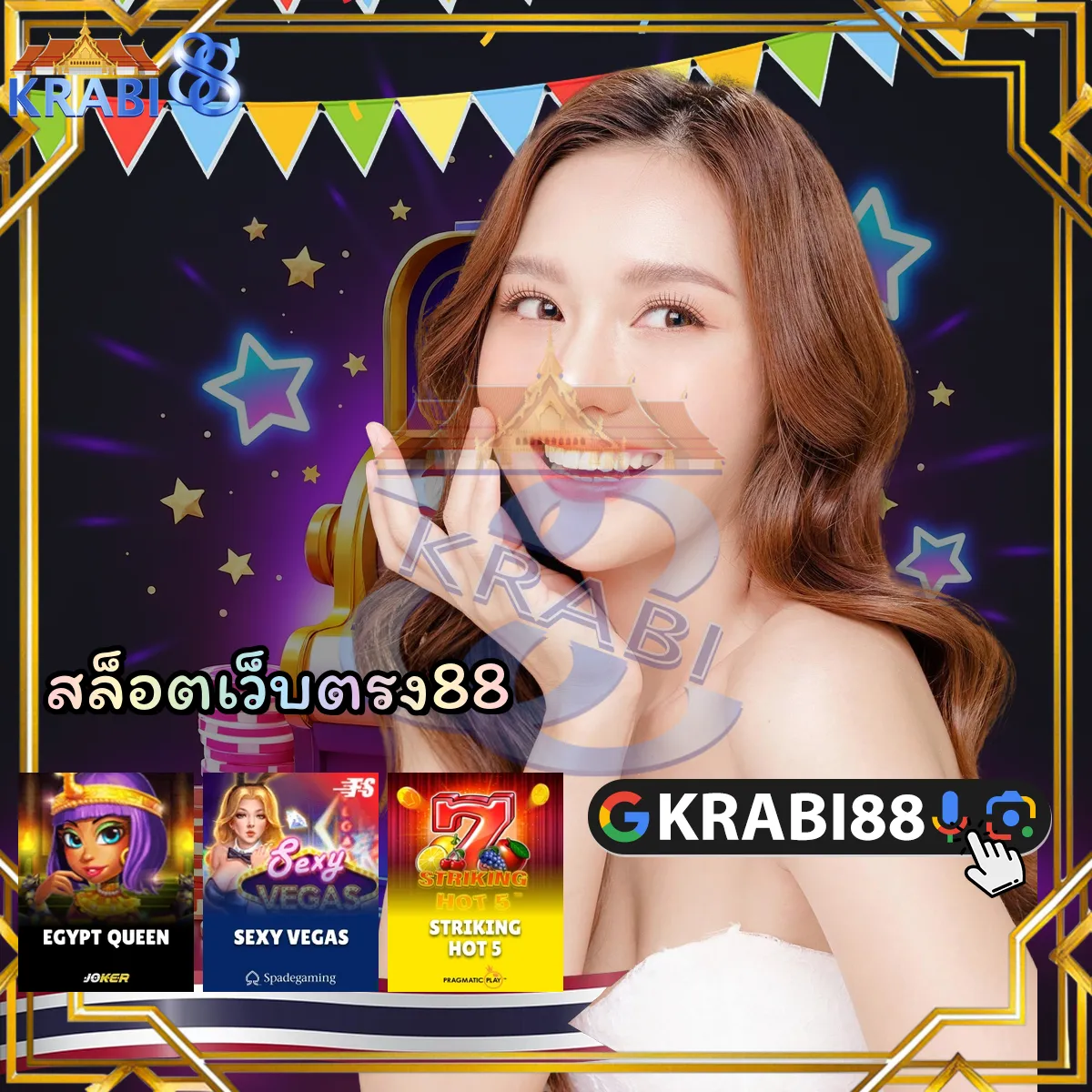 สล็อตเว็บตรง88
