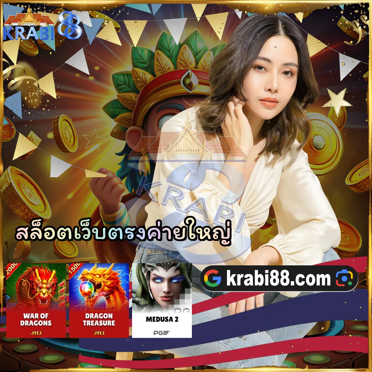 สล็อตเว็บตรงค่ายใหญ่