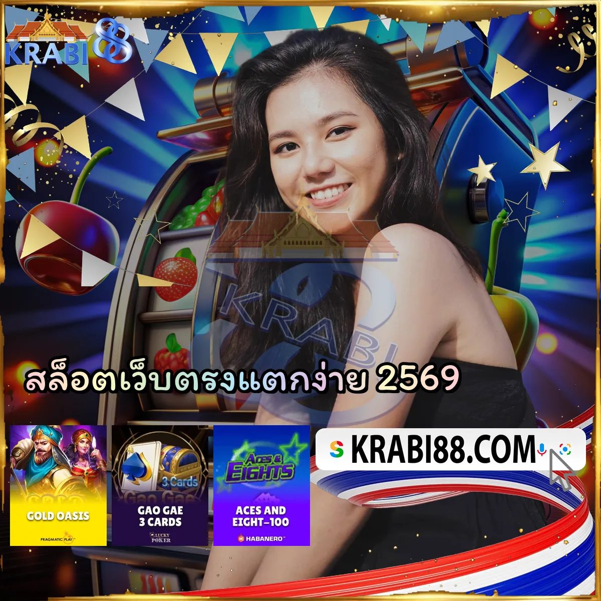 สล็อตเว็บตรงแตกง่าย 2569