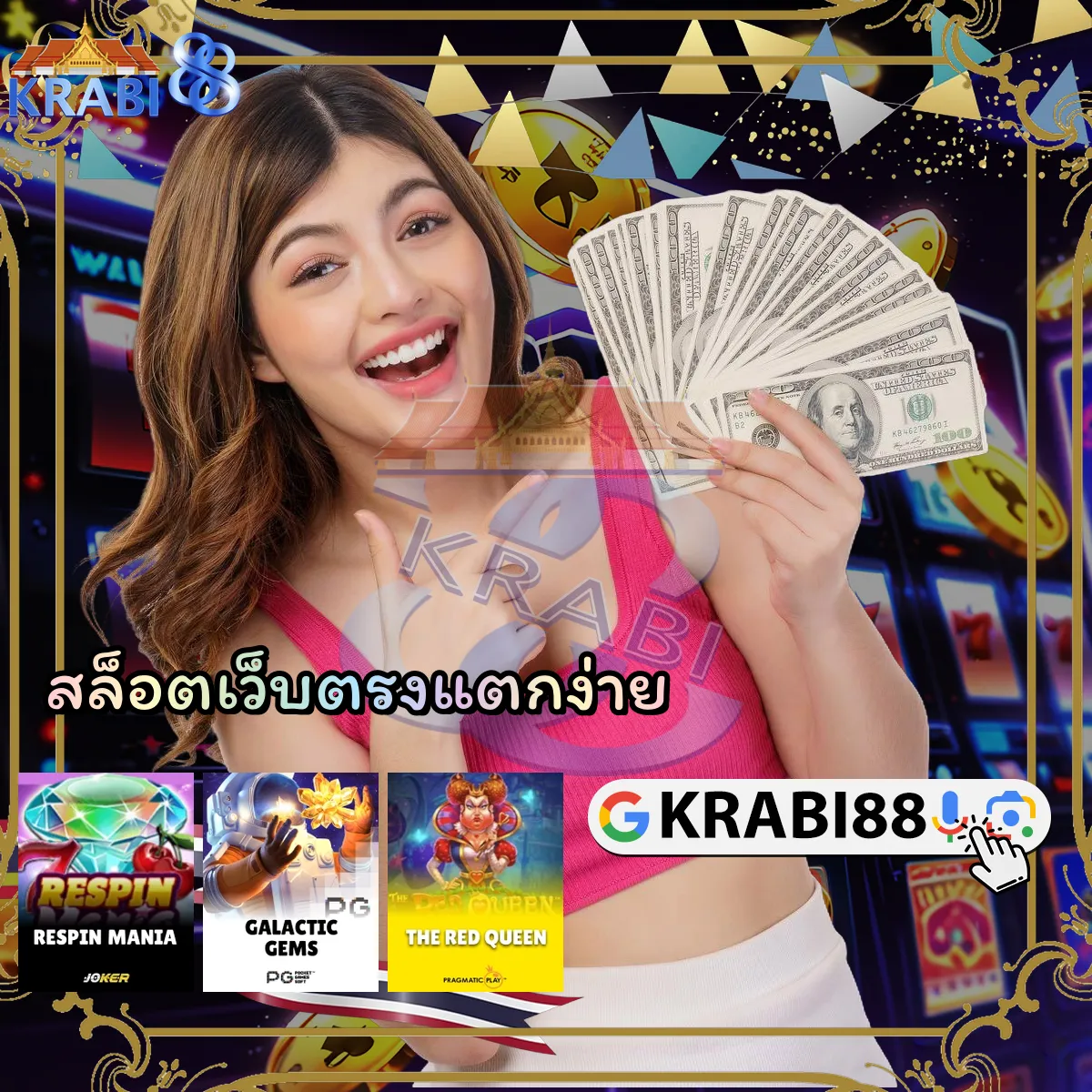 สล็อตเว็บตรงแตกง่าย