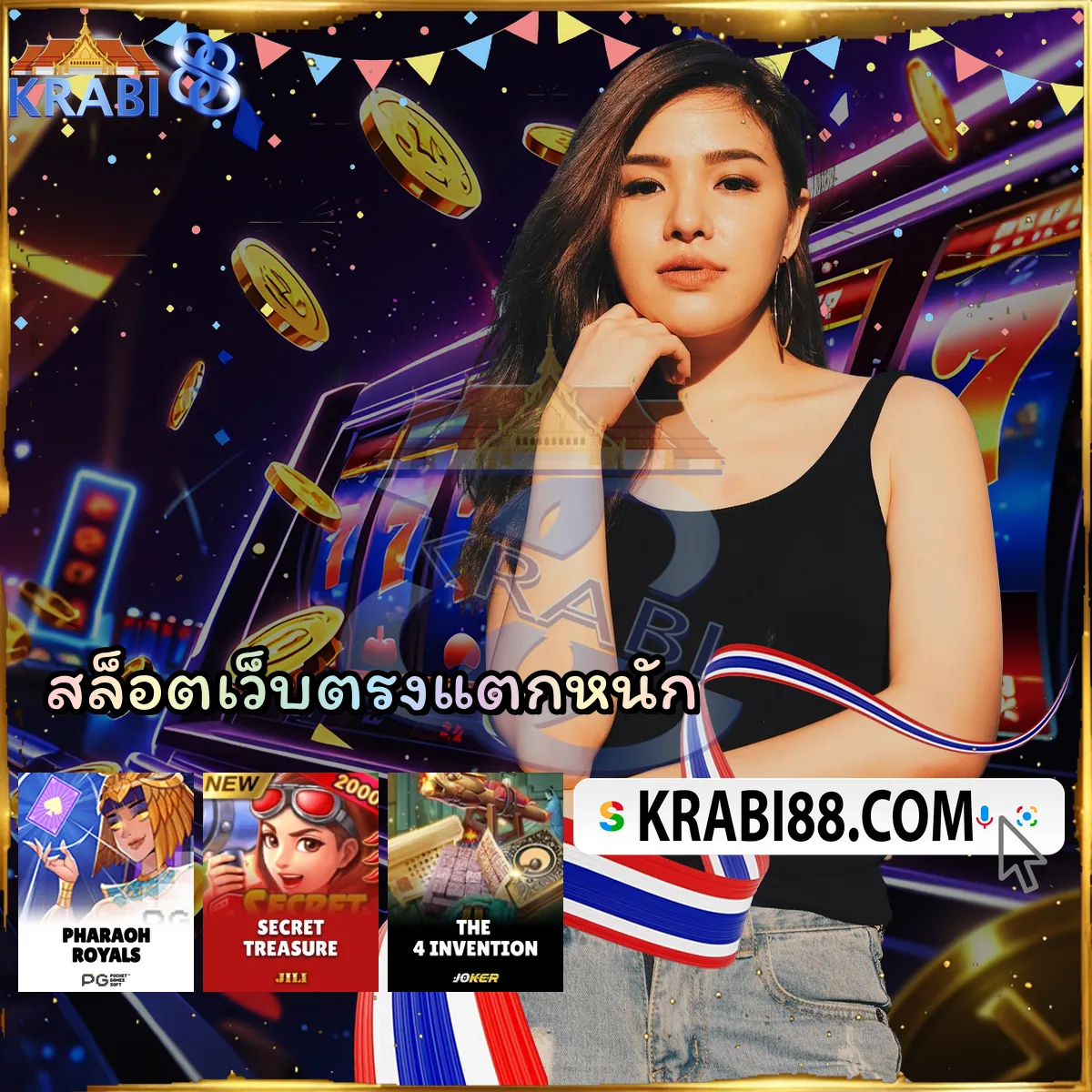 สล็อตเว็บตรงแตกหนัก