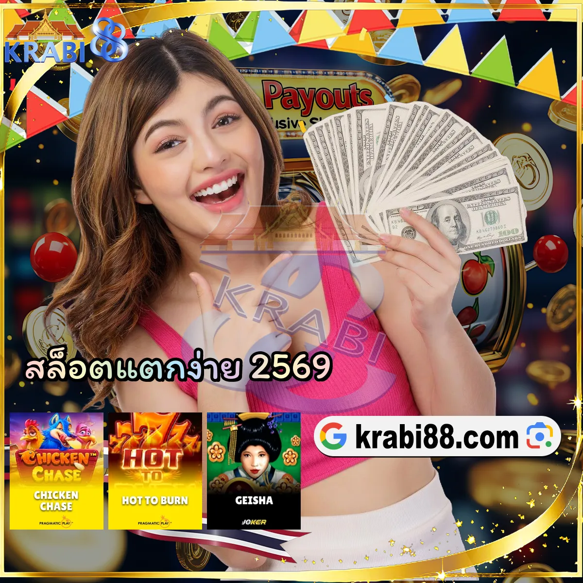 สล็อตแตกง่าย 2569