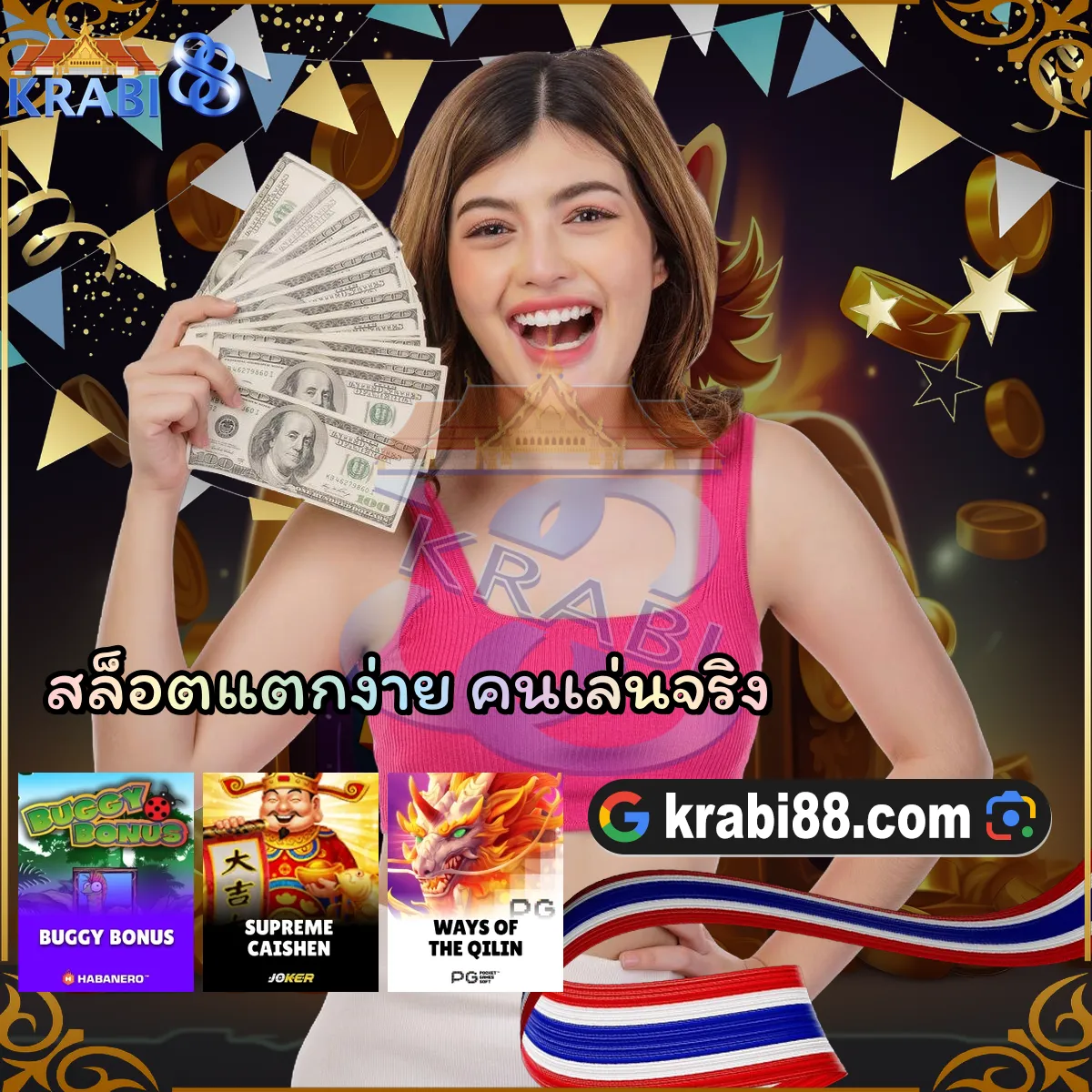 สล็อตแตกง่าย คนเล่นจริง