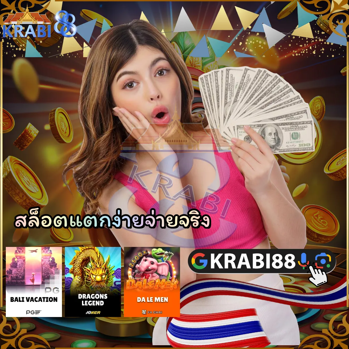 สล็อตแตกง่ายจ่ายจริง