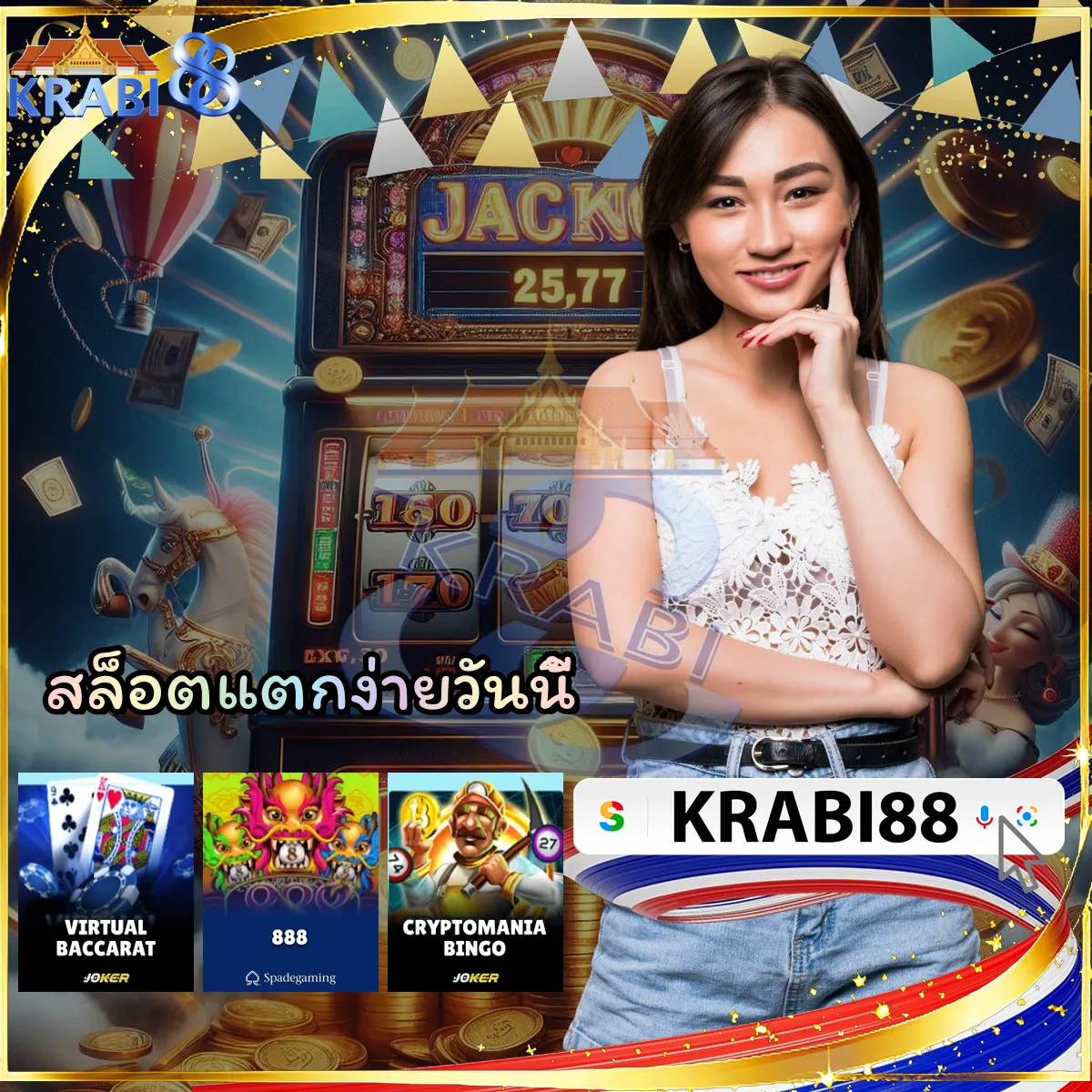 สล็อตแตกง่ายวันนี้