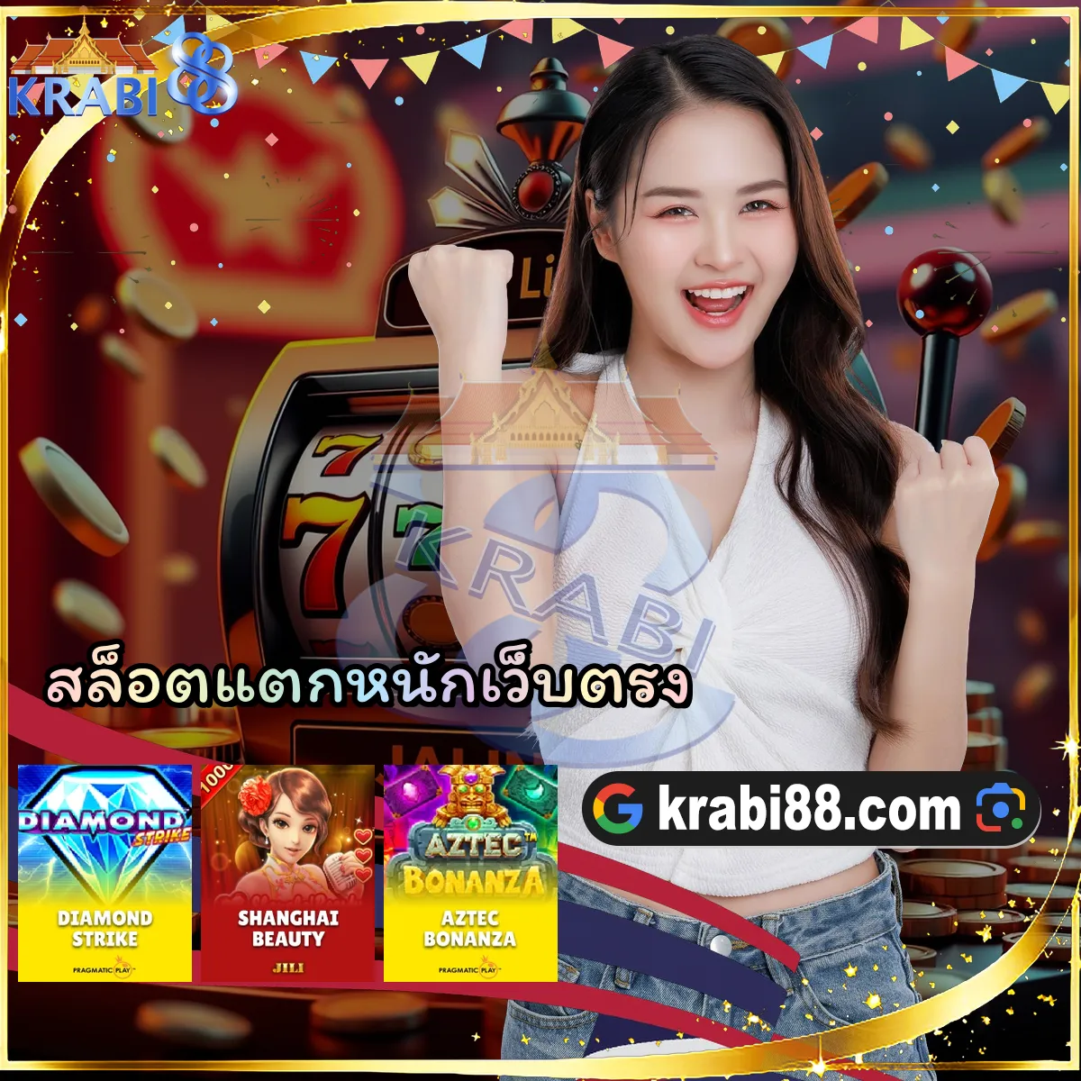 สล็อตแตกหนักเว็บตรง