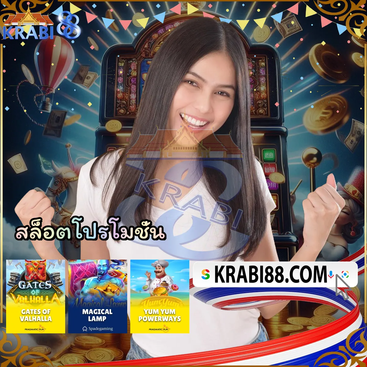 สล็อตโปรโมชั่น