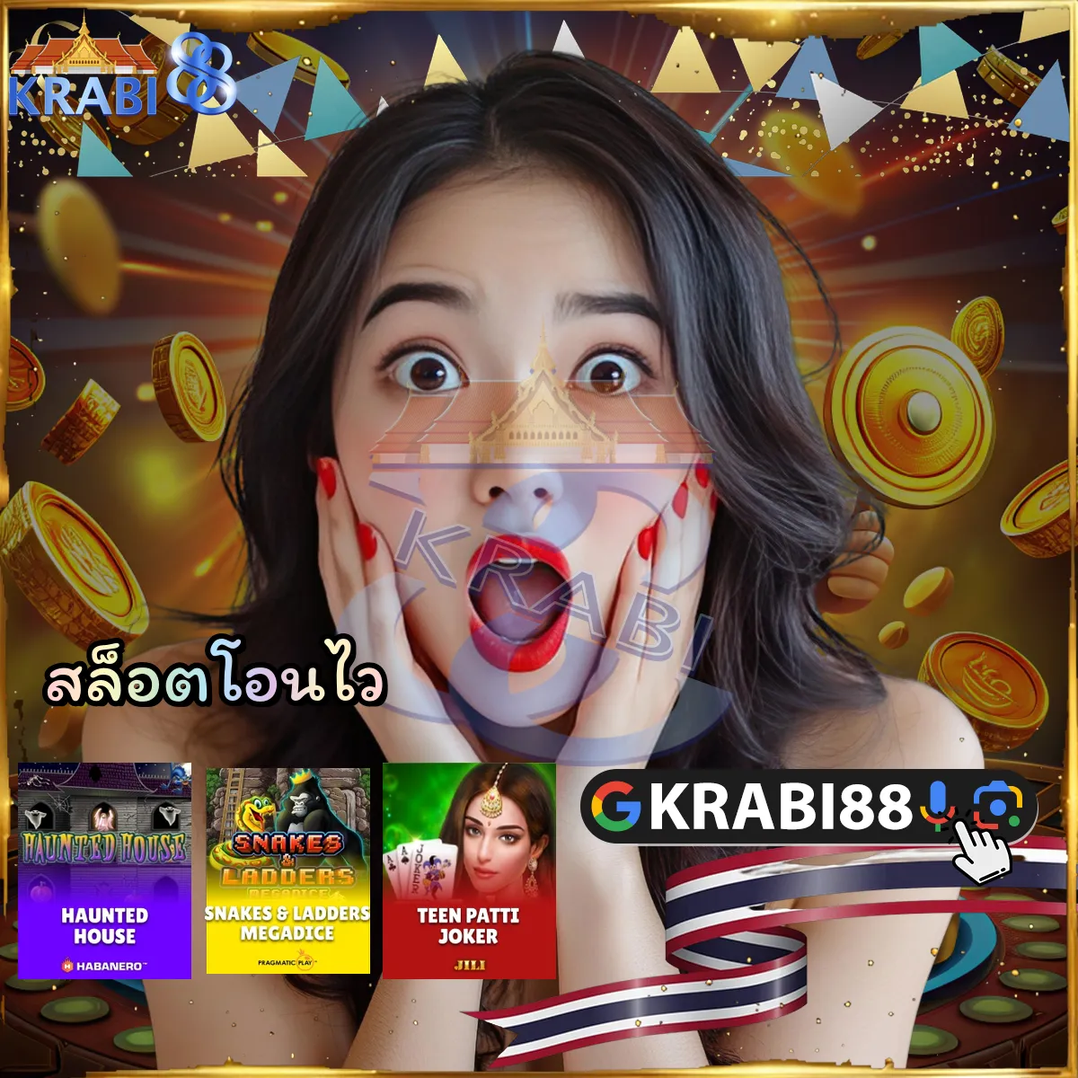 สล็อตโอนไว