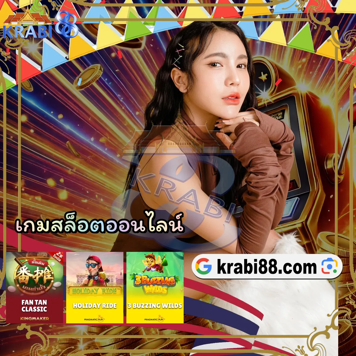 เกมสล็อตออนไลน์