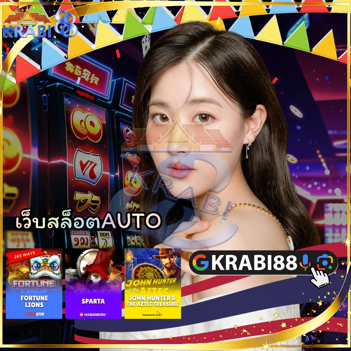 เว็บสล็อตAUTO