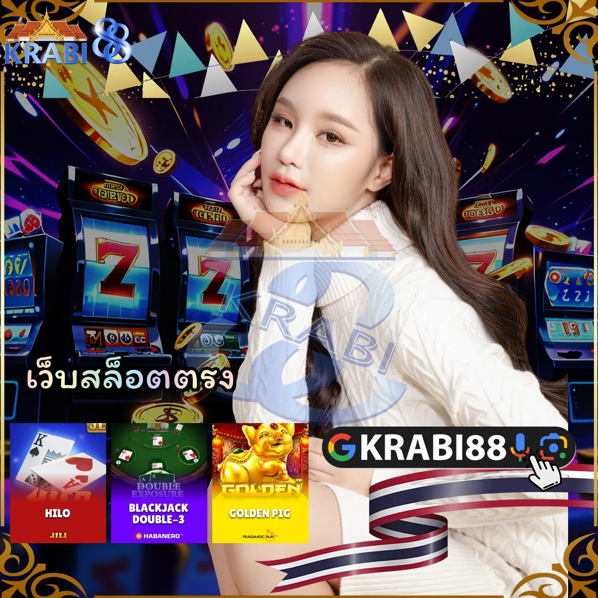 เว็บสล็อตตรง