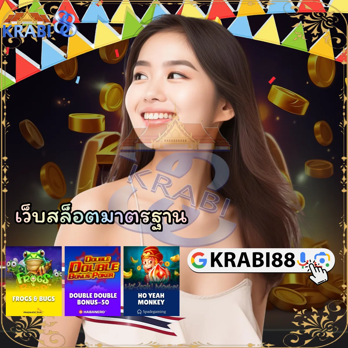 เว็บสล็อตมาตรฐาน