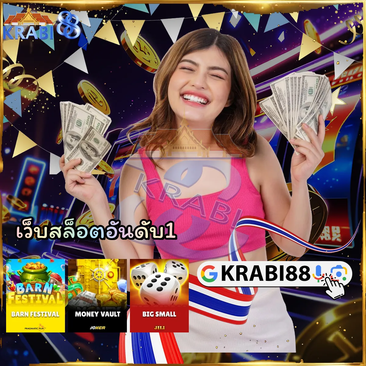 เว็บสล็อตอันดับ1