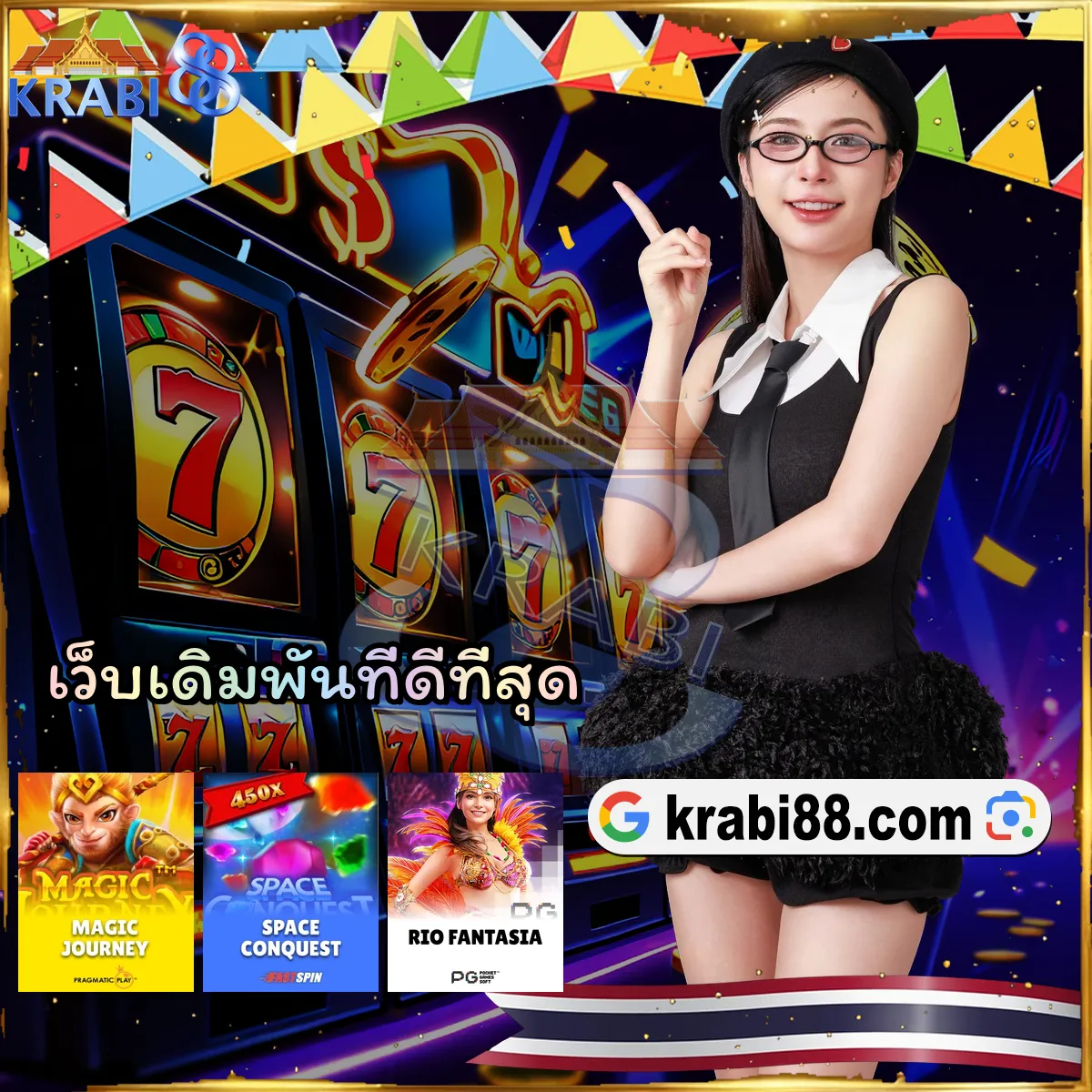 เว็บเดิมพันที่ดีที่สุด