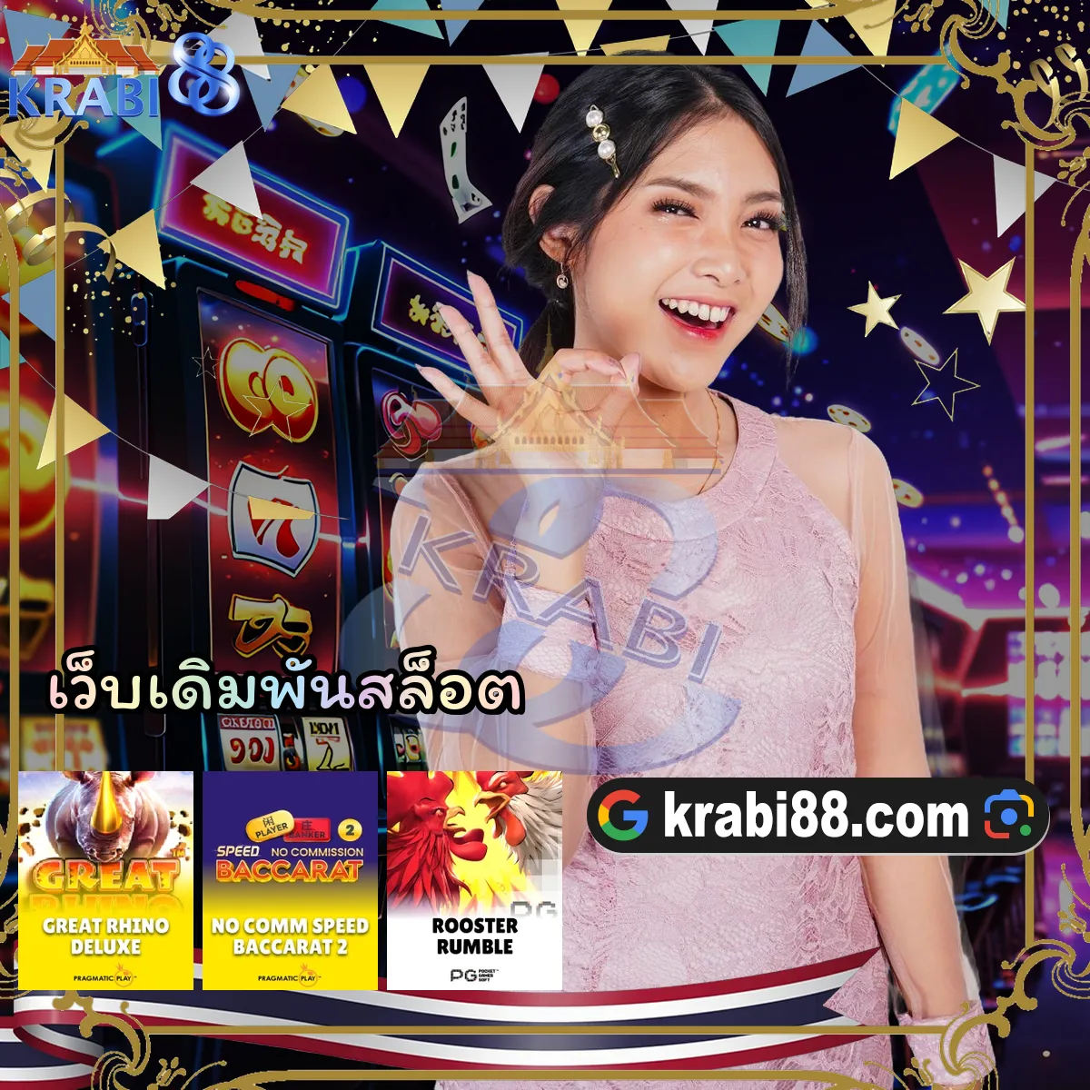 เว็บเดิมพันสล็อต