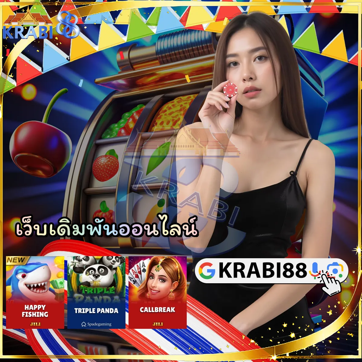 เว็บเดิมพันออนไลน์