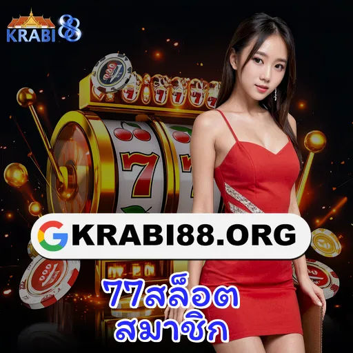 ฝากถอนไม่มีขั้นต่ำ สำหรับผู้เล่นเริ่มต้น