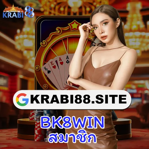 BK8WIN สมาชิก